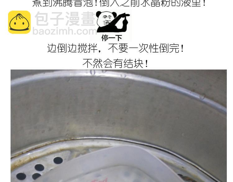 仙女星冰粽-第124话