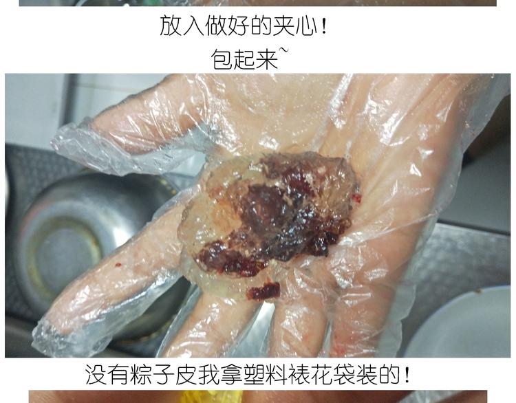 仙女星冰粽-第124话