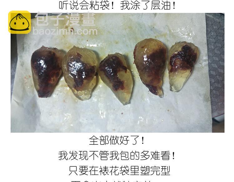 仙女星冰粽-第124话