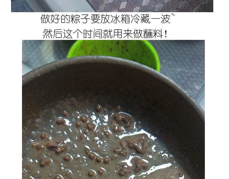 仙女星冰粽-第124话