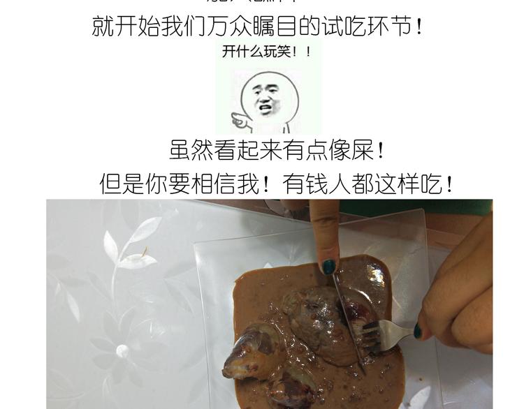 仙女星冰粽-第124话