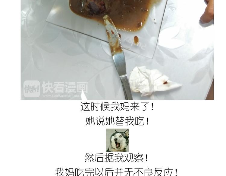 仙女星冰粽-第124话