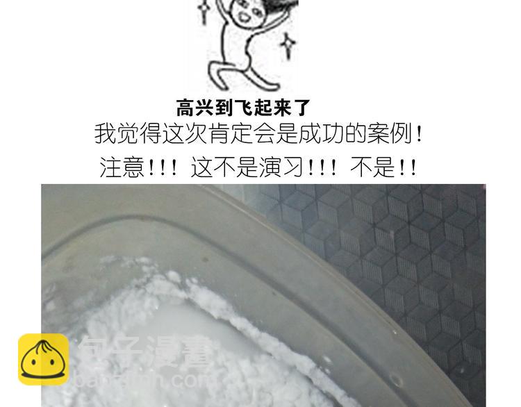 仙女星冰粽-第124话