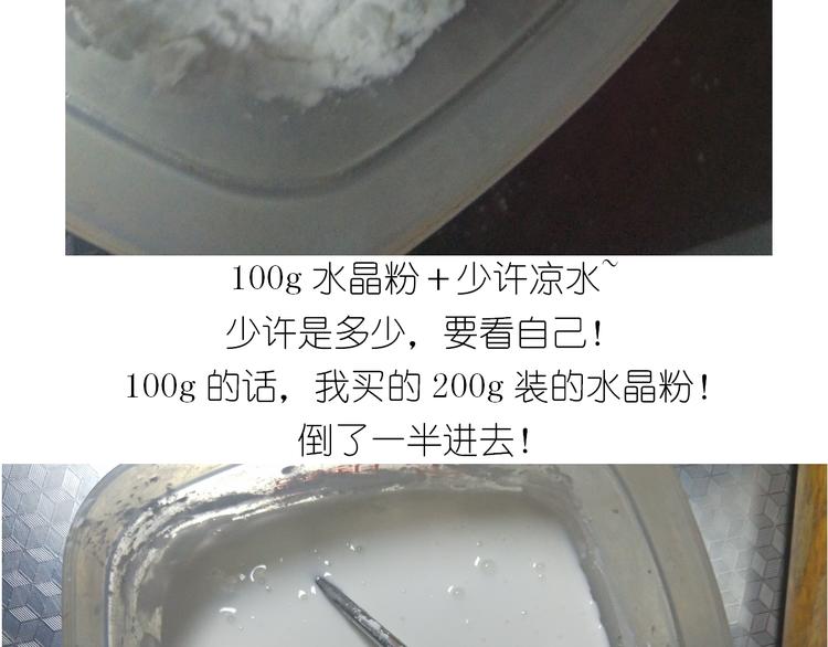 仙女星冰粽-第124话