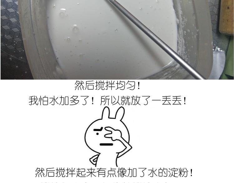 仙女星冰粽-第124话