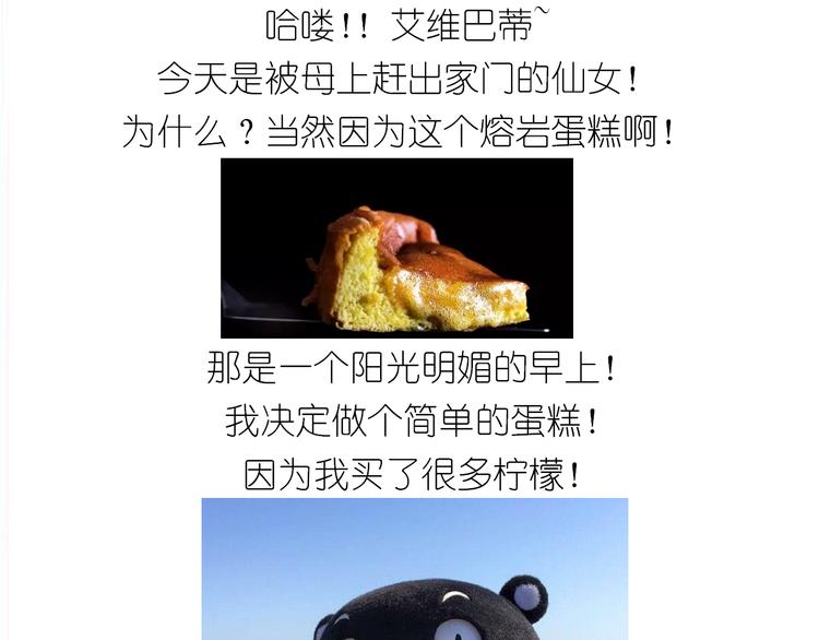 岩浆蛋糕-第126话