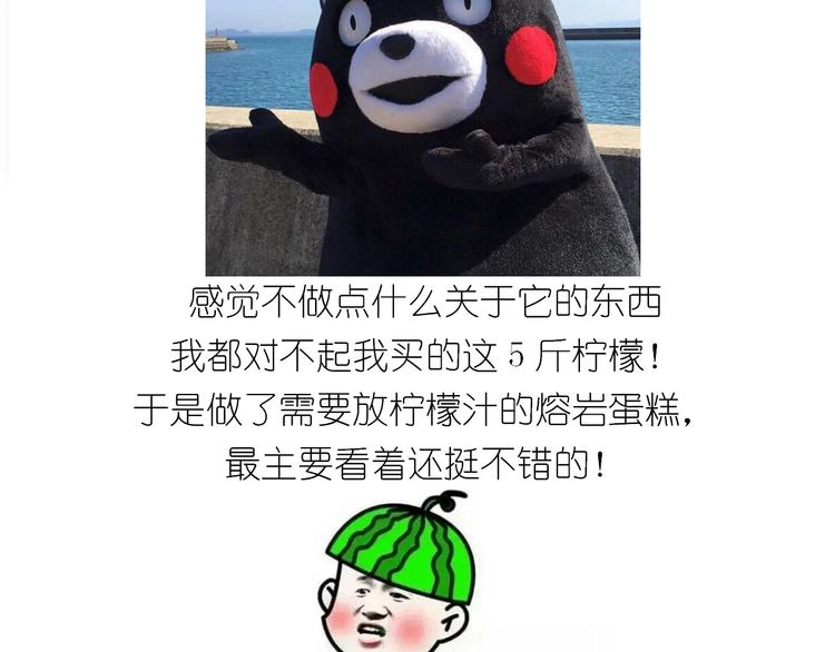 岩浆蛋糕-第126话