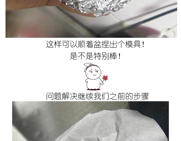 岩浆蛋糕-第126话