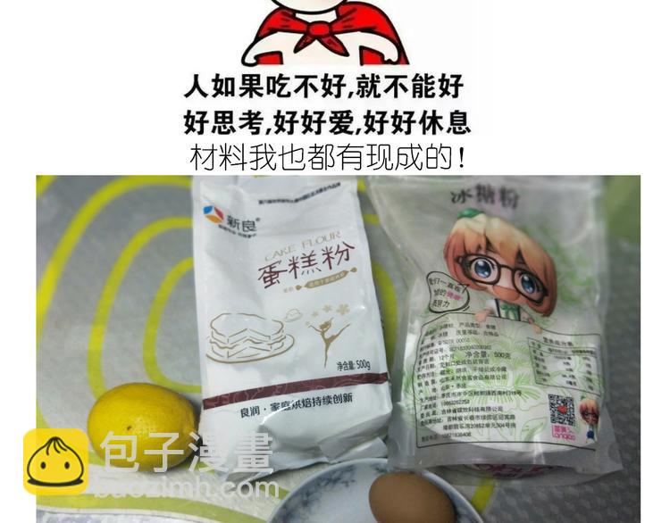 岩浆蛋糕-第126话