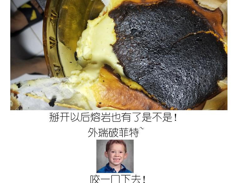 岩浆蛋糕-第126话