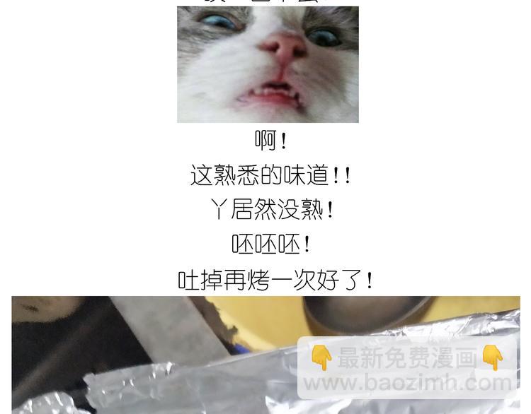 岩浆蛋糕-第126话