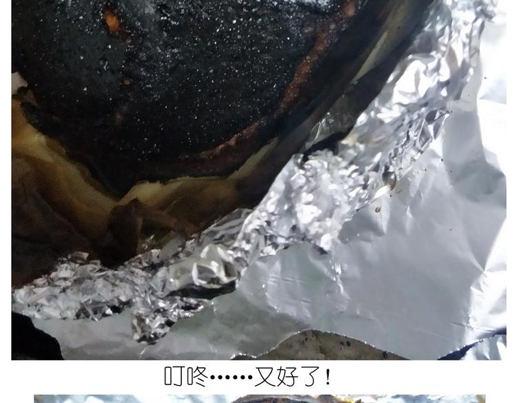 岩浆蛋糕-第126话