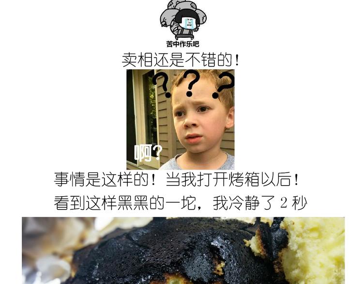 岩浆蛋糕-第126话