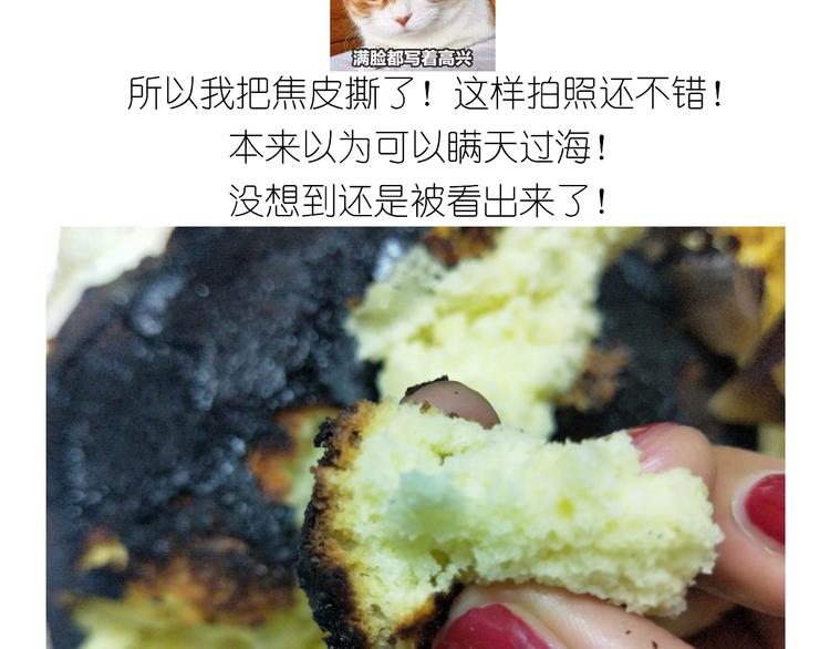 岩浆蛋糕-第126话