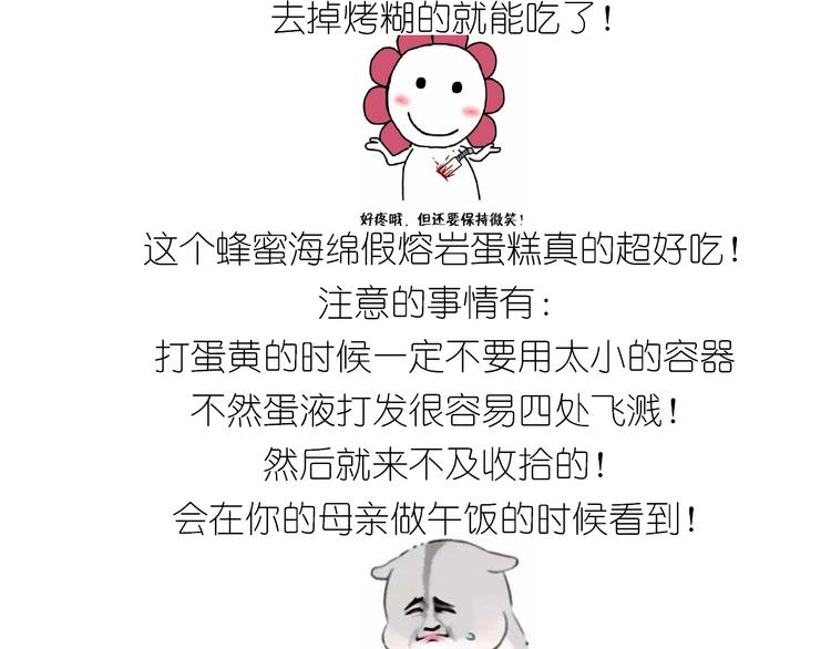 岩浆蛋糕-第126话