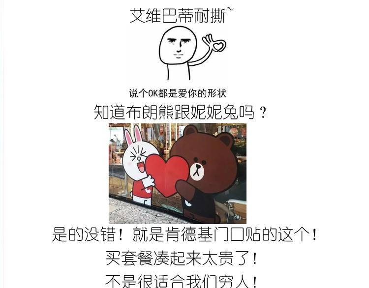 小仙女的布朗熊饼干-第128话