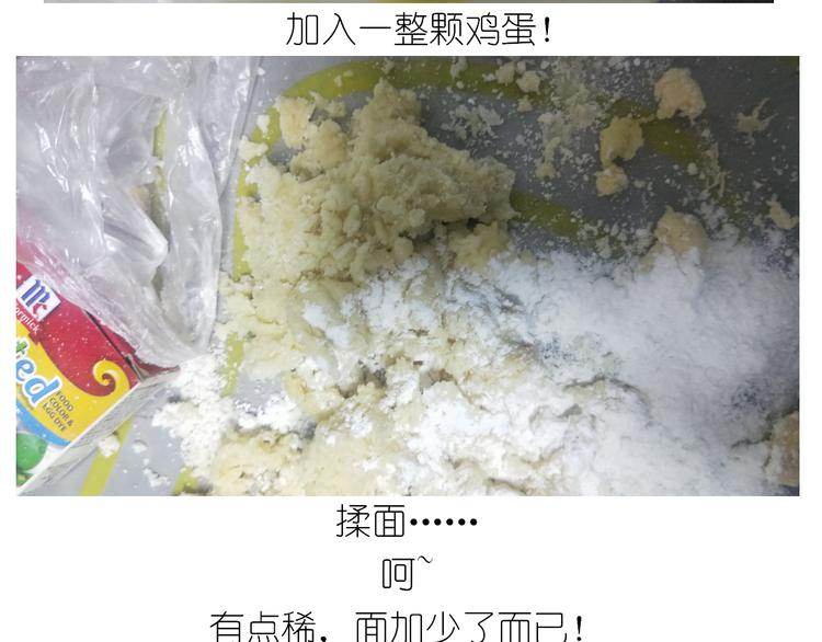 毁灭宇宙 - 小仙女的布朗熊饼干 - 6