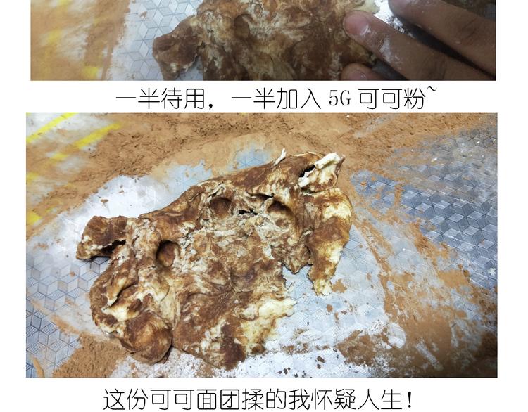 毁灭宇宙 - 小仙女的布朗熊饼干 - 4