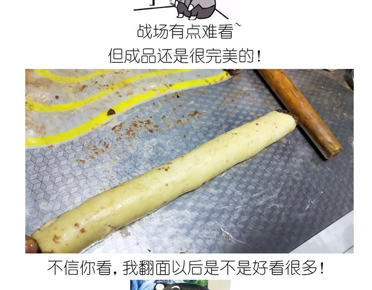 小仙女的布朗熊饼干-第128话