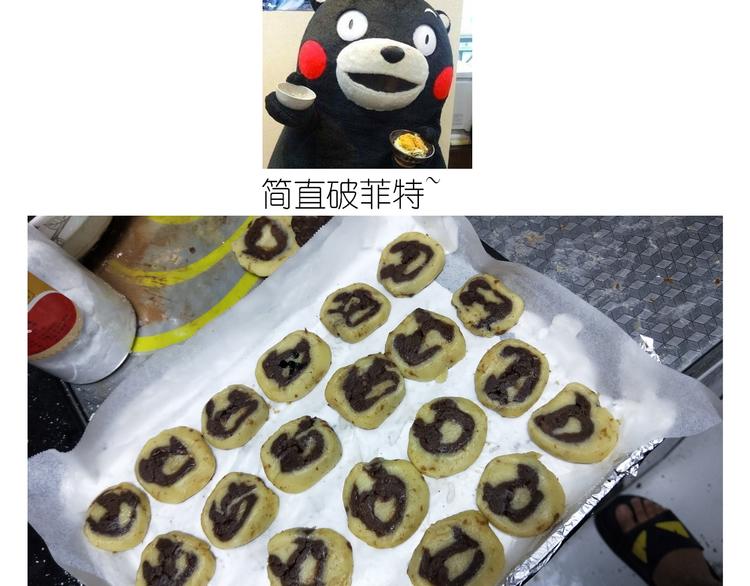 小仙女的布朗熊饼干-第128话