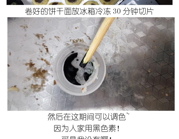 小仙女的布朗熊饼干-第128话