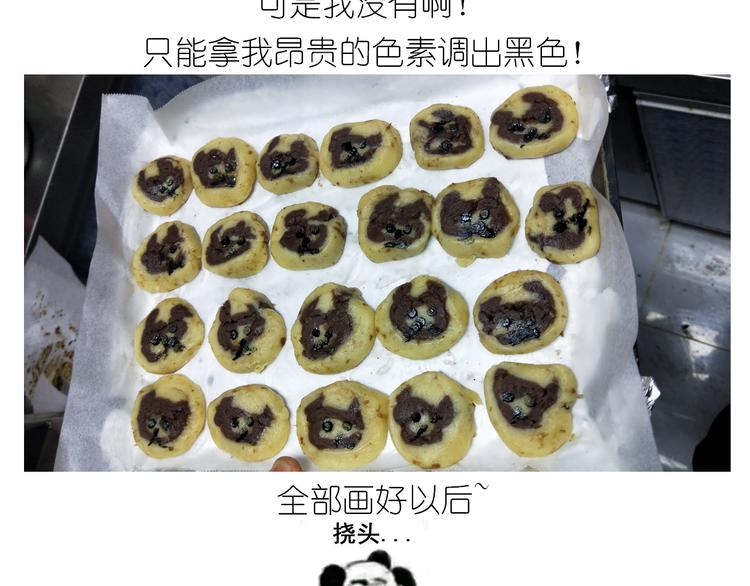 小仙女的布朗熊饼干-第128话