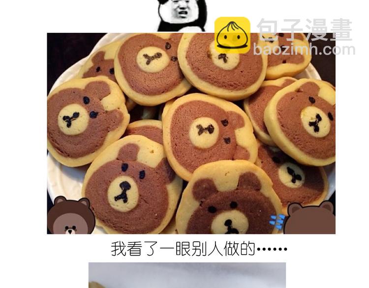 小仙女的布朗熊饼干-第128话