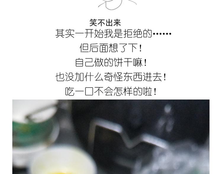 小仙女的布朗熊饼干-第128话