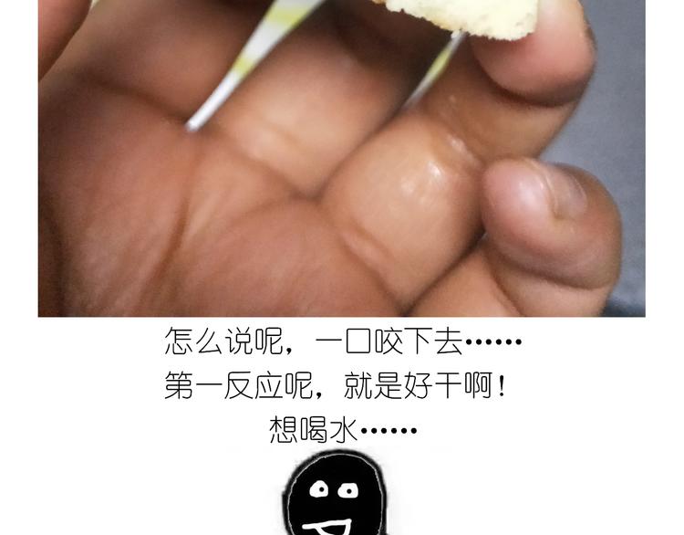 小仙女的布朗熊饼干-第128话