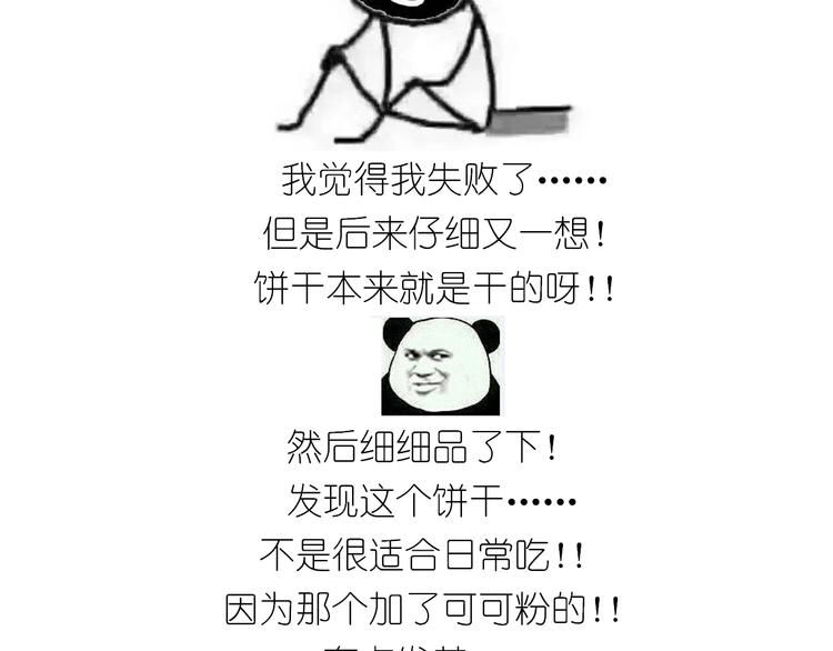 小仙女的布朗熊饼干-第128话