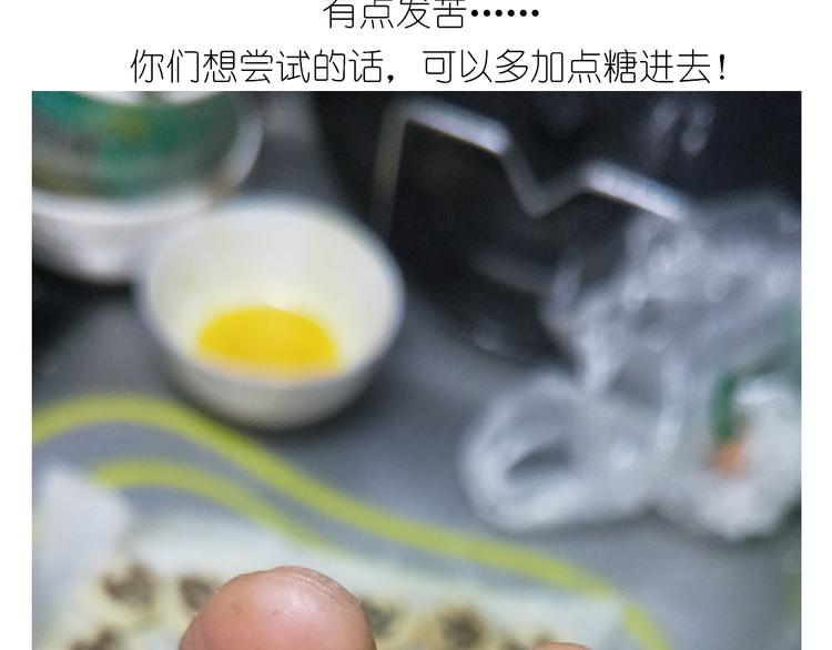 小仙女的布朗熊饼干-第128话