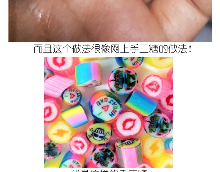 小仙女的布朗熊饼干-第128话