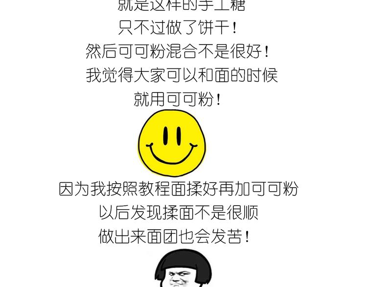 小仙女的布朗熊饼干-第128话