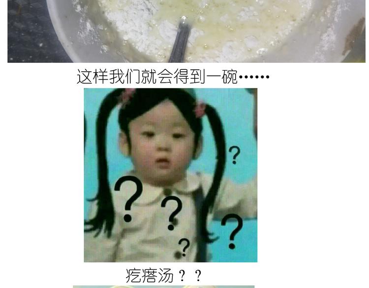 仙女的哈士奇漫画煎饼-第130话