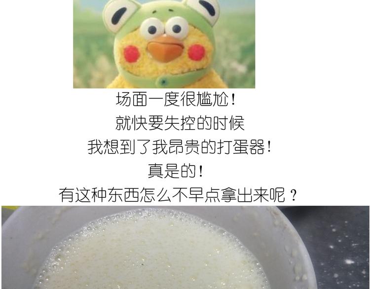 仙女的哈士奇漫画煎饼-第130话