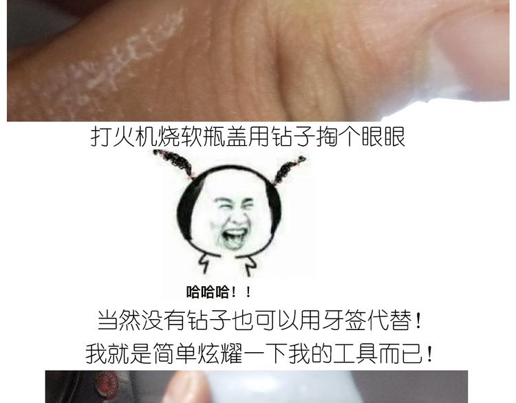 仙女的哈士奇漫画煎饼-第130话