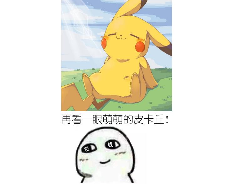 仙女的哈士奇漫画煎饼-第130话