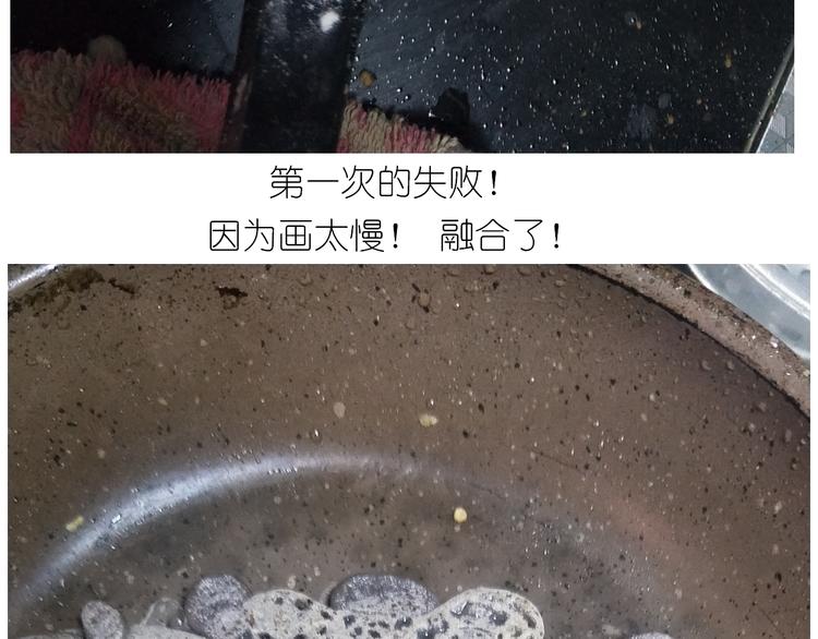 仙女的哈士奇漫画煎饼-第130话