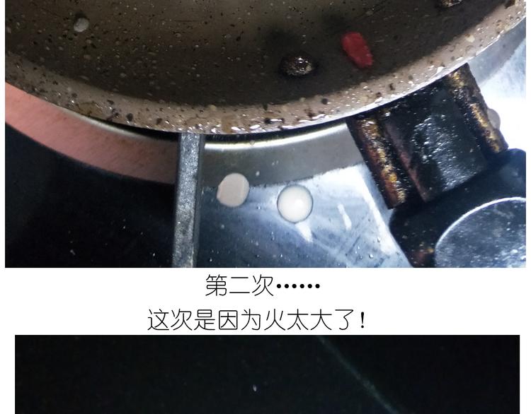 仙女的哈士奇漫画煎饼-第130话