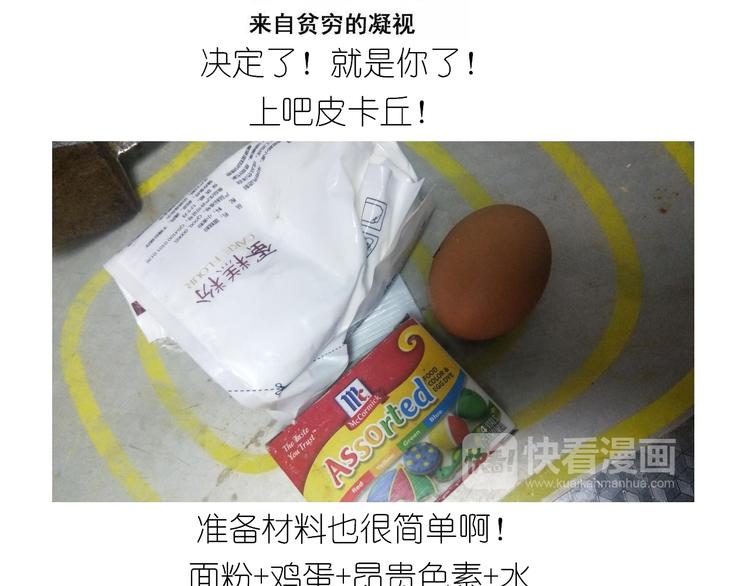 仙女的哈士奇漫画煎饼-第130话