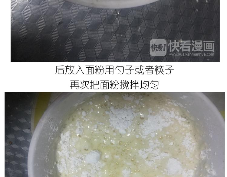 仙女的哈士奇漫画煎饼-第130话