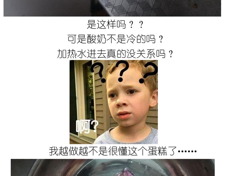 仙女花朵浪漫慕斯蛋糕-第132话