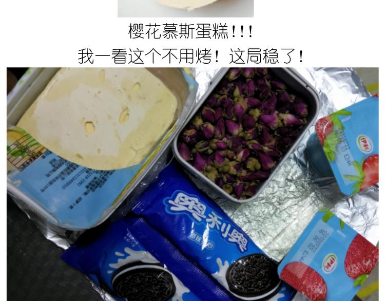 仙女花朵浪漫慕斯蛋糕-第132话