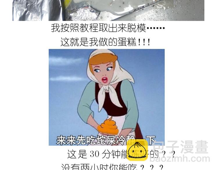 仙女花朵浪漫慕斯蛋糕-第132话