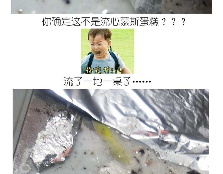 仙女花朵浪漫慕斯蛋糕-第132话