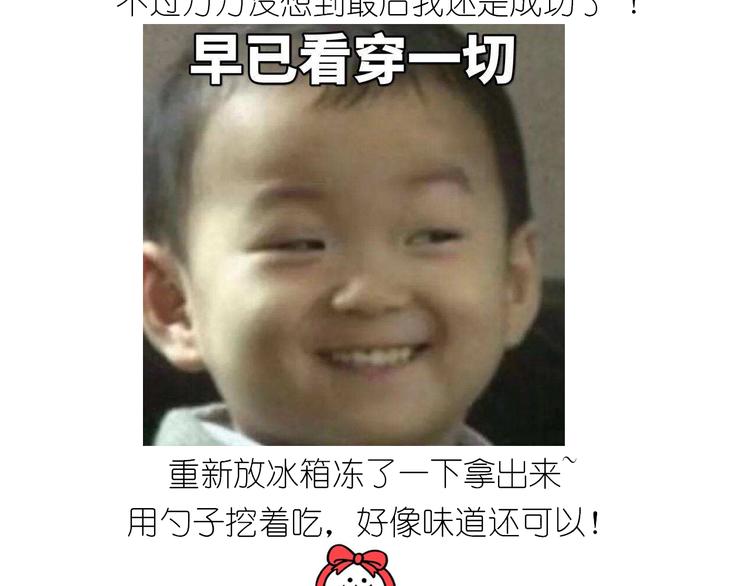 仙女花朵浪漫慕斯蛋糕-第132话