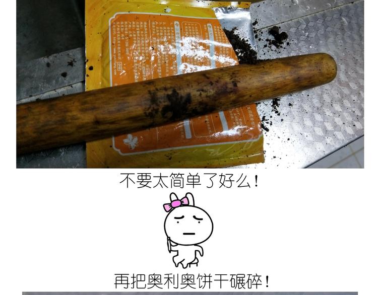 仙女花朵浪漫慕斯蛋糕-第132话