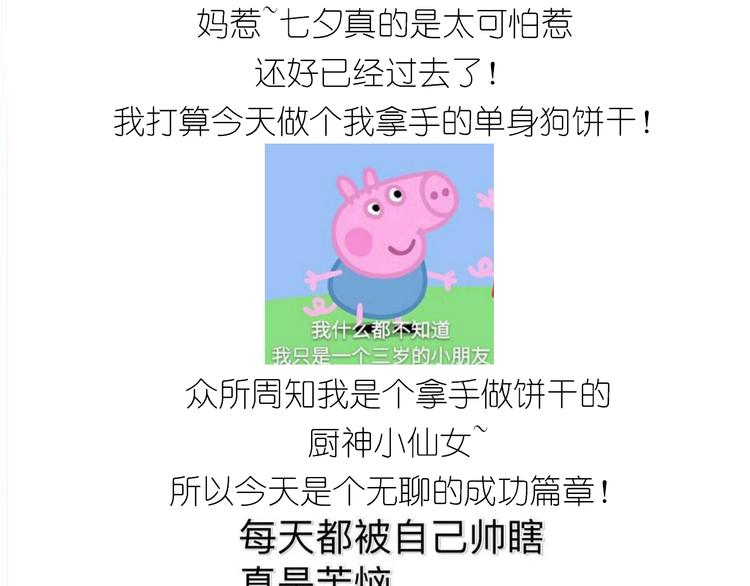 仙女葡萄奶酥-第134话