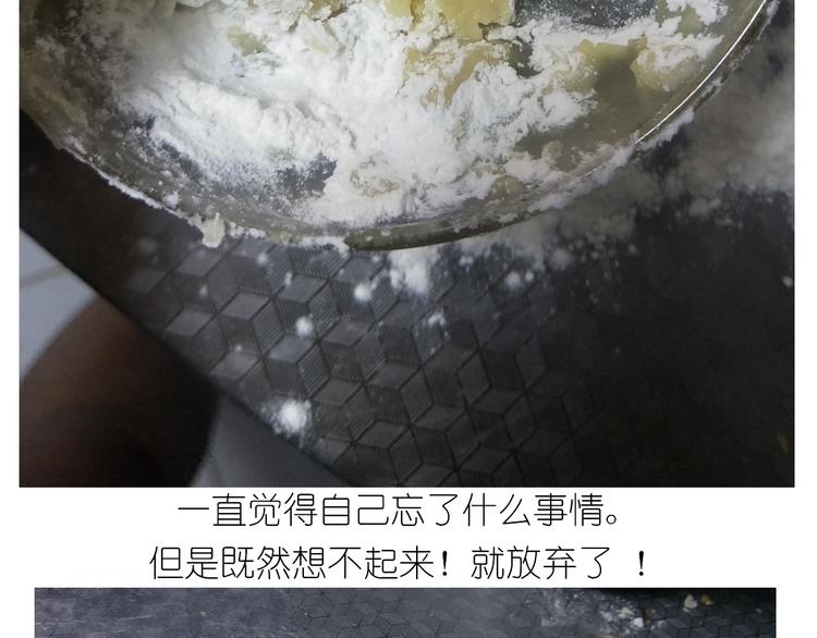 仙女葡萄奶酥-第134话