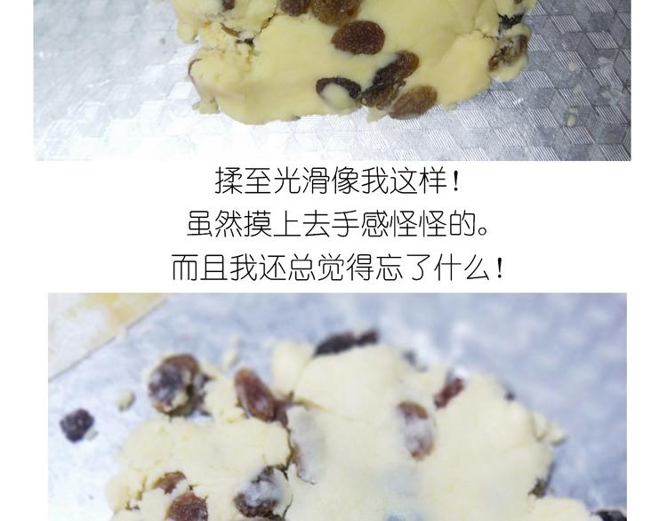 仙女葡萄奶酥-第134话